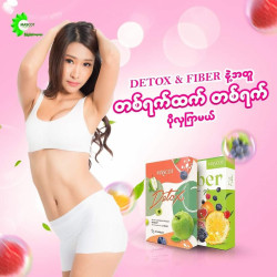  Mascot Detox & Fiber အဆီကျဆေးနှင့်အူရှင်းဆေး Image, classified, Myanmar marketplace, Myanmarkt