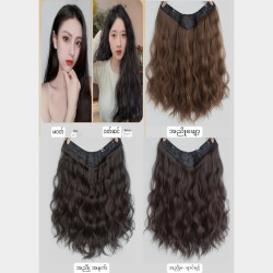  ဆံပင်အတု Image, classified, Myanmar marketplace, Myanmarkt