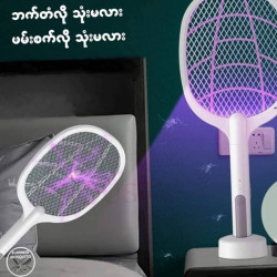  ခြင်ရိုက်တံ၊ခြင်ညို့ဖမ်းစက် Image, classified, Myanmar marketplace, Myanmarkt