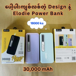  power bank Image, classified, Myanmar marketplace, Myanmarkt