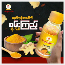  အဖွားလေး နနွင်းမှုန့် (2 ကျပ်သား) Image, classified, Myanmar marketplace, Myanmarkt