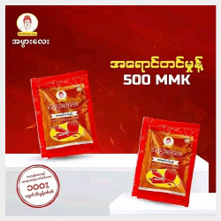  အရောင်တင်မှုန့်(2ကျပ်သား) Image, classified, Myanmar marketplace, Myanmarkt