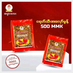  အဖွား​လေး အလှော်မှုန့် Image, classified, Myanmar marketplace, Myanmarkt
