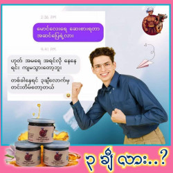  အညာမောင်အမျိုးသားခွန်အားဖြည့်ယို Image, classified, Myanmar marketplace, Myanmarkt