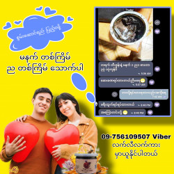  အညာမောင်အမျိုးသားကျန်းမာရေး Image, classified, Myanmar marketplace, Myanmarkt