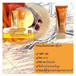  Suncream Image, classified, Myanmar marketplace, Myanmarkt