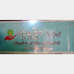  Online Sales & Marketing Image, classified, Myanmar marketplace, Myanmarkt