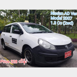 Nissan AD Van  2007  Image, classified, Myanmar marketplace, Myanmarkt