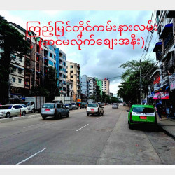  မြေညီ Image, classified, Myanmar marketplace, Myanmarkt