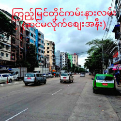  မြေညီ Image, classified, Myanmar marketplace, Myanmarkt