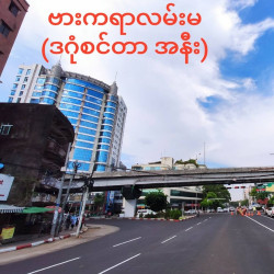  မြေညီ(Hall) Image, classified, Myanmar marketplace, Myanmarkt