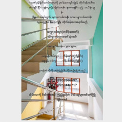  တိုက်ခန်းလေးရောင်းမည် Image, classified, Myanmar marketplace, Myanmarkt