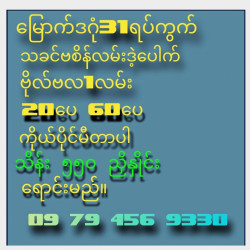  တိုက်ခန်းအရောင်း Image, classified, Myanmar marketplace, Myanmarkt