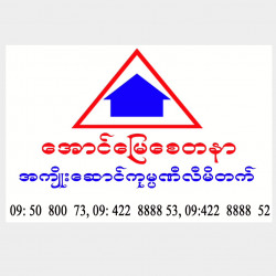  လှိုင်သာယာ ထီးလှိုင်ရှင်အိမ်ရာ Image, classified, Myanmar marketplace, Myanmarkt