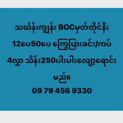  တိုက်ခန်းအရောင်း Image, classified, Myanmar marketplace, Myanmarkt