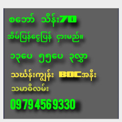  တိုက်ခန်းအရောင်း Image, classified, Myanmar marketplace, Myanmarkt