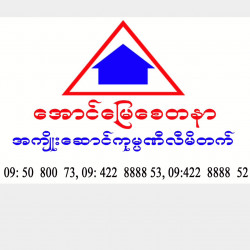  အမြန်ရောင်းမည်။ Image, classified, Myanmar marketplace, Myanmarkt