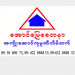  အမြန်ရောင်းမည် Image, classified, Myanmar marketplace, Myanmarkt