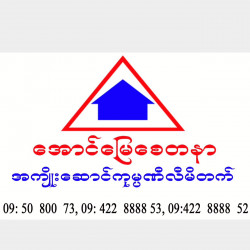  အမြန်ရောင်းမည် Image, classified, Myanmar marketplace, Myanmarkt