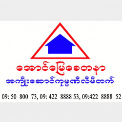  အမြန်ရောင်းမည် Image, classified, Myanmar marketplace, Myanmarkt
