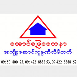  အမြန်ရောင်းမည် Image, classified, Myanmar marketplace, Myanmarkt