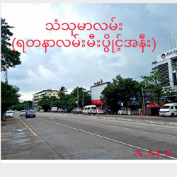  ရတနာလမ်းမအနီး လုံးချင်းအိမ်အ​ရောင်း Image, classified, Myanmar marketplace, Myanmarkt