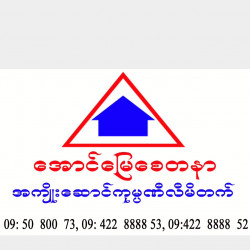  အမြန်ရောင်းမည် Image, classified, Myanmar marketplace, Myanmarkt