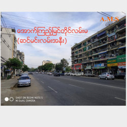  အောင်ကြည်မြင်တိုင်လမ်းမအနီးမြေကွက်အ Image, classified, Myanmar marketplace, Myanmarkt