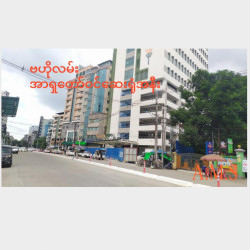  ပန်းလှိုင်လမ်းမပေါ်လုံးချင်းအိမ်အရေ Image, classified, Myanmar marketplace, Myanmarkt