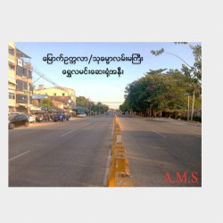  သုဓမ္မာလမ်းမပေါ်မြေကွက်အရောင်း Image, classified, Myanmar marketplace, Myanmarkt