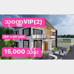  သင်္ဃန်းကျွန်းမြို့နယ် တွင် လုံးချင်းအိမ်အရောင်း Image, classified, Myanmar marketplace, Myanmarkt