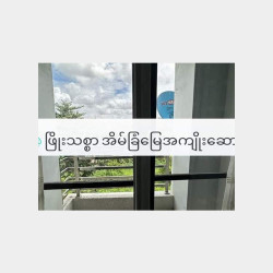  ဗဟန်းမြို့နယ် နေရာကောင်းတစ်နေရာမှ Image, classified, Myanmar marketplace, Myanmarkt