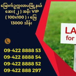  မဥ မြေအရောင်း Image, classified, Myanmar marketplace, Myanmarkt