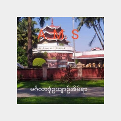  မင်္ဂလာဒုံဥယျာဥ်အိမ်ရာ ခရေရိပ်သာ Image, classified, Myanmar marketplace, Myanmarkt