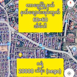  အိမ်ပါမြေကွက်အမြန်ရောင်းမည် Image, classified, Myanmar marketplace, Myanmarkt