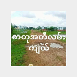  မြို့နယ် : တောင်ဒဂုံ Image, classified, Myanmar marketplace, Myanmarkt