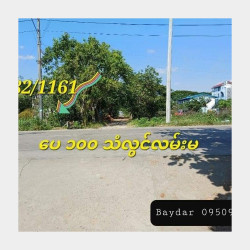  ✴️ဒဂုံဆိပ်ကမ်း 82ရပ်ကွက် ​​မြေကွက်အမှတ်(1161) Image, classified, Myanmar marketplace, Myanmarkt