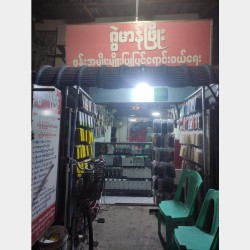  အရောင်း Image, classified, Myanmar marketplace, Myanmarkt