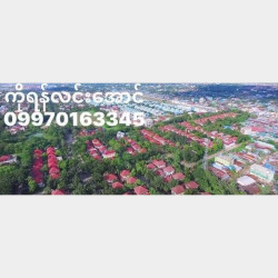  ဗိုလ်ချုပ်လမ်းမကြီး ကျောကပ် / လမ်းမကြီး ဒဲ့ပေါက် Image, classified, Myanmar marketplace, Myanmarkt