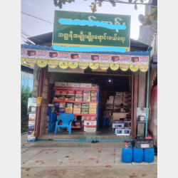  ရောင်းမည် Image, classified, Myanmar marketplace, Myanmarkt