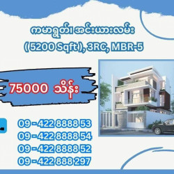  ကမာရွတ်၊ အင်းယားလမ်း, 3RC, Image, classified, Myanmar marketplace, Myanmarkt