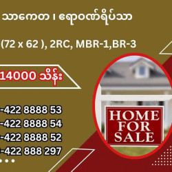  သာကေတ၊ ဧရာဝဏ်ရိပ်သာ Image, classified, Myanmar marketplace, Myanmarkt