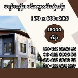  # မရမ်းကုန်း၊ မင်းဓမ္မလမ်းဆုံအနီး၊ 2 RC Image, classified, Myanmar marketplace, Myanmarkt