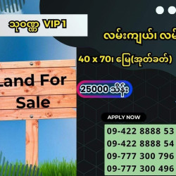  #သုဝဏ္ဏ VIP 1(လမ်းကျယ်၊ လမ်းမ Image, classified, Myanmar marketplace, Myanmarkt