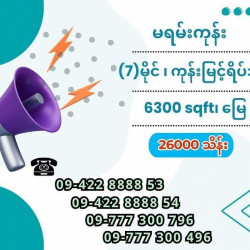  #မရမ်းကုန်း ၊(7) မိုင် ကုန်းမြင့်ရိပ်သာ Image, classified, Myanmar marketplace, Myanmarkt