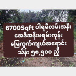  မြေကွက်လေးအရောင်း Image, classified, Myanmar marketplace, Myanmarkt