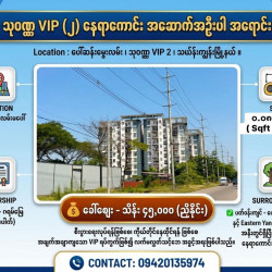 နေရာကောင်း အဆောက်အဦးပါ အရောင်း Image, classified, Myanmar marketplace, Myanmarkt