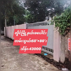 သိန်း၄၃၀၀၀ညှိအင်းယားကန်အနီးလှိုင်ခပေါင်းလမ်းသွယ်ခပေါင်းလမ်းမဂုတ်ကွက်ပြည်လမ်းအနီး Image