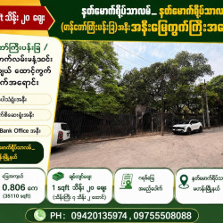  ရန်ကုန်မြို့ရဲ့ အချက်အချာကျဆုံး ဗဟန်းမြို့နယ်တွင် အိမ်ရာစီမံကိန်းနှင့် အဆင့်မြင့်လုပ်ငန်းများအတွက် အထူးသင့်လျော်သည့် မြေကွက်ကျယ်ကြီး အမြန်ရောင်းမည် ✨ Image, classified, Myanmar marketplace, Myanmarkt