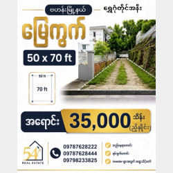  ဗဟန်းမြို့နယ် #ရွှေဂုံတိုင်အနီး#လူနေထိုင်ဖို့ရှာနေသောသူဠေးမင်းများအတွက်နေရာကောင်း​မြေကွက်အရောင်း Image, classified, Myanmar marketplace, Myanmarkt